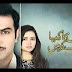 Drama Dil Ka Kya Rang Karon Episode 16 Promo by Hum Tv