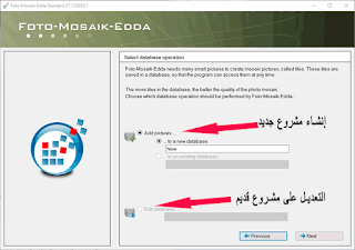 تحميل برنامج انشاء صور الفسيفساء Foto Mosaik-Edda