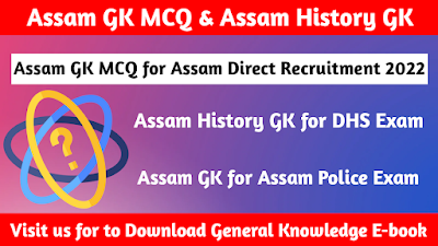 Assam GK MCQ Questions and Answers for Assam Direct Recruitment 2022 Exam | Assam Gk for Assam Police Exam