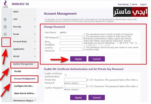 طريقة تغيير باسورد الواي فاي راوتر we الجديد DN8245V-56