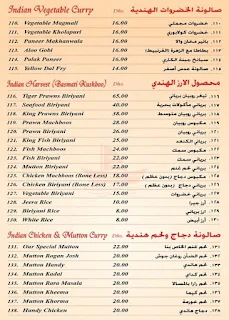 مطعم بحر الإمارات | تعرف على المنيو وارقام التواصل لجميع الفروع
