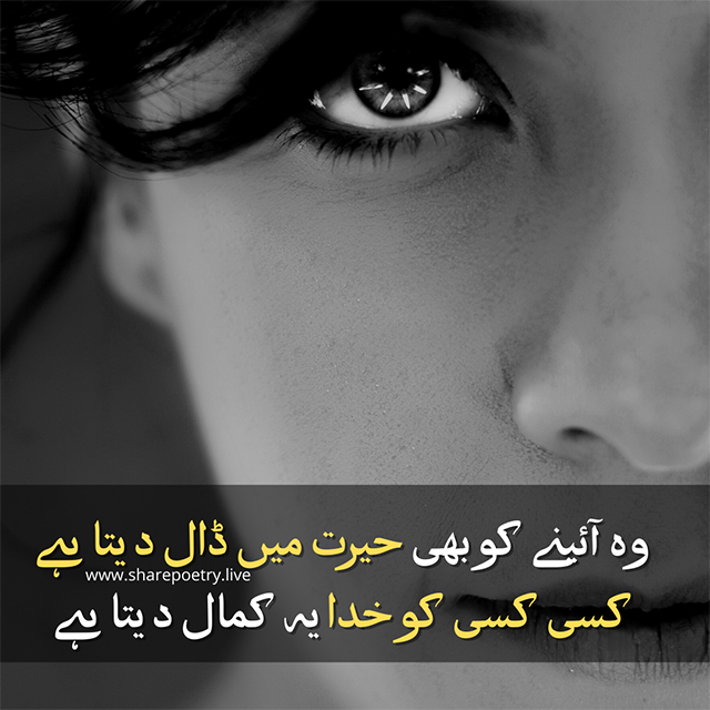 2 lines Shayari in Urdu - Love, Sad, Romantic Poetry