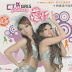 CT Girls - 梦幻 [Released 20 August 2007]