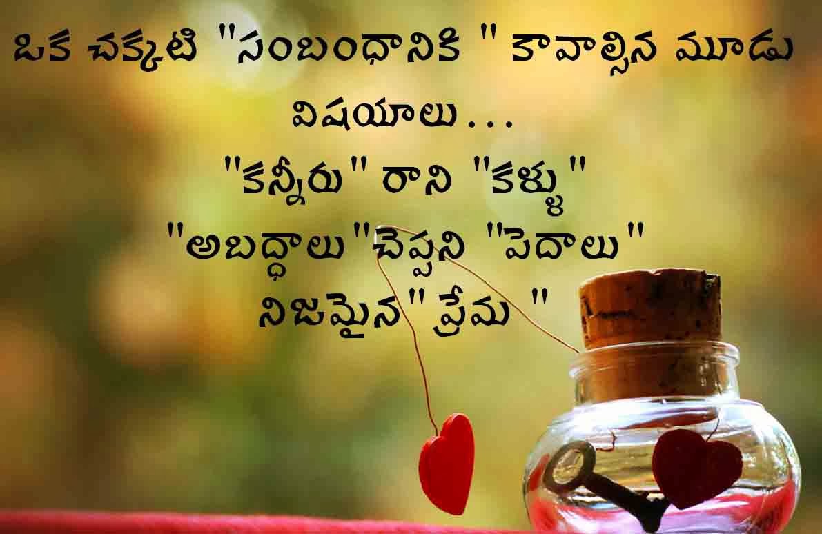 Romantic Love WhatSapp Status In Telugu