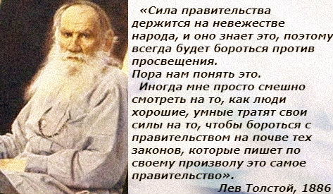 Лев Толстой о патриотизме - https://zhiznlifecreati.blogspot.com