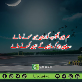 Urdu Poetry & Sms With Images|Urdu Poetry