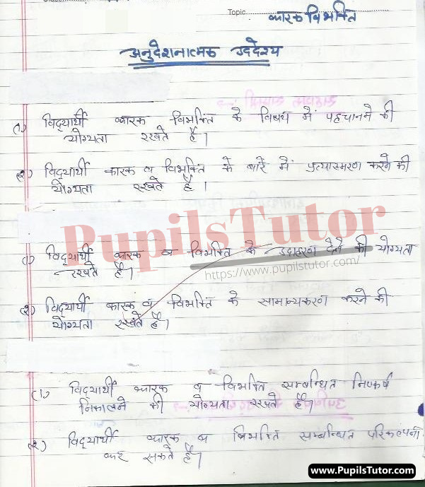 Vibhakti Lesson Plan | Case Lesson Plan For Class 7 And 8 – (Page And Image Number 1) – Pupils Tutor