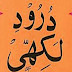 Darood Lakhi