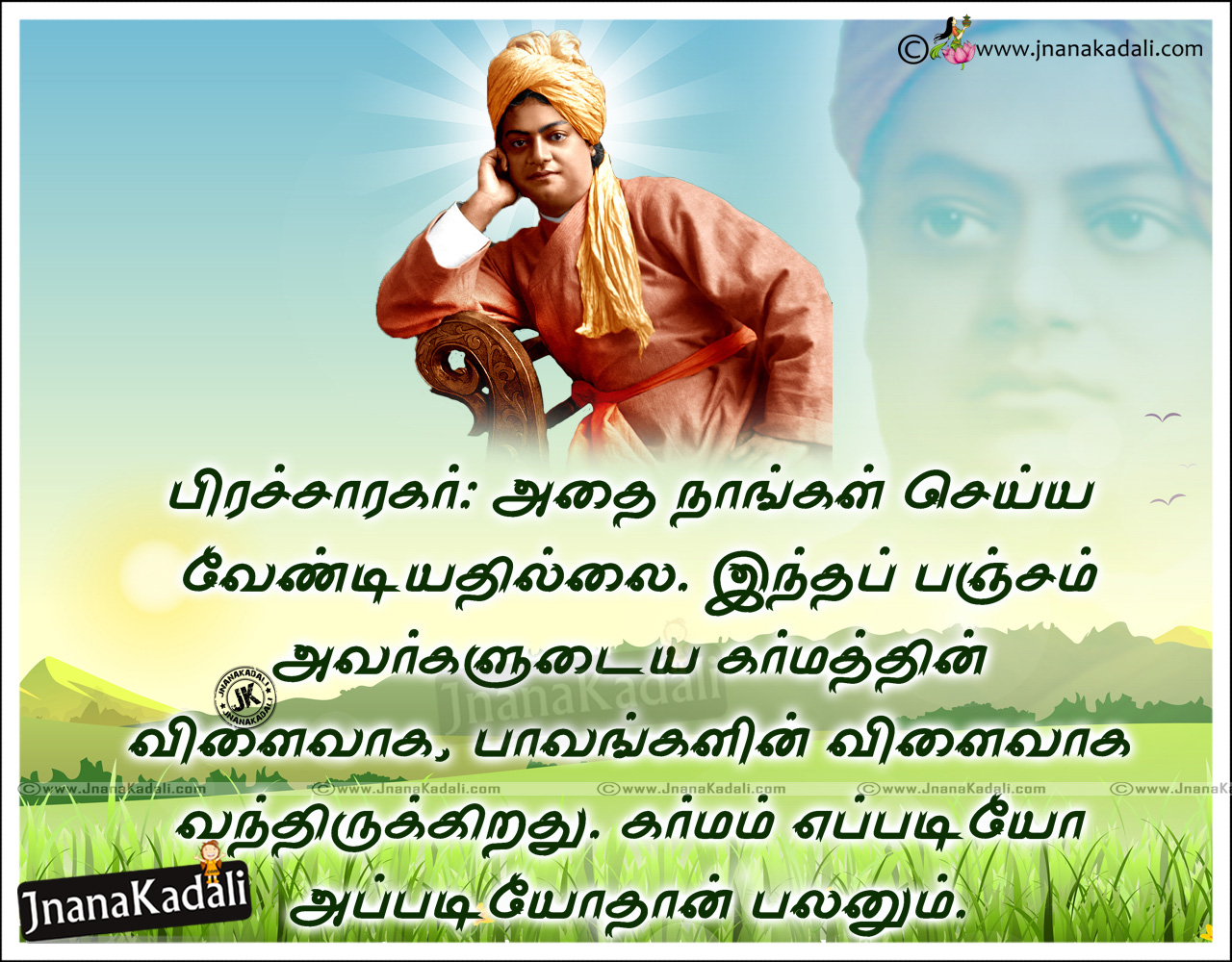 Good morning Tamil Quotes With Swami Vivekananda Golden words images