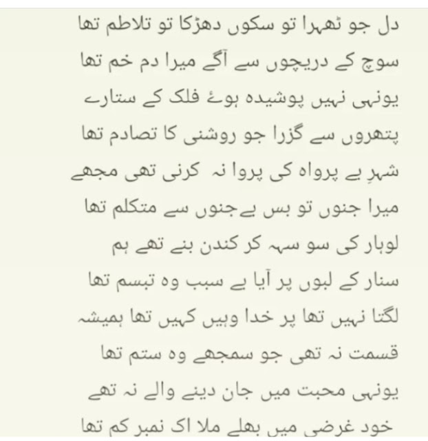 اردو شاعری