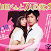 YAMADA KUN TO 7 NIN NO MAJO (Update tập 7 + 8 ) Full