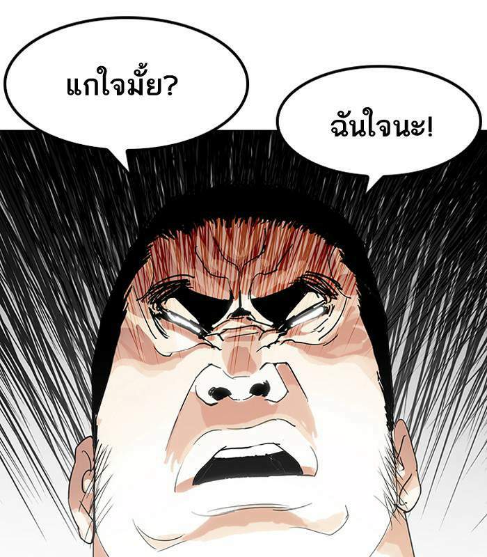 Lookism ตอนที่ 139