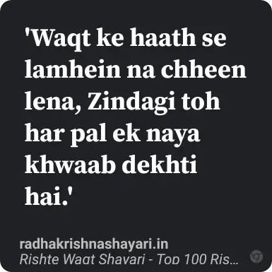 Top Rishte Waqt Shayari Hindi