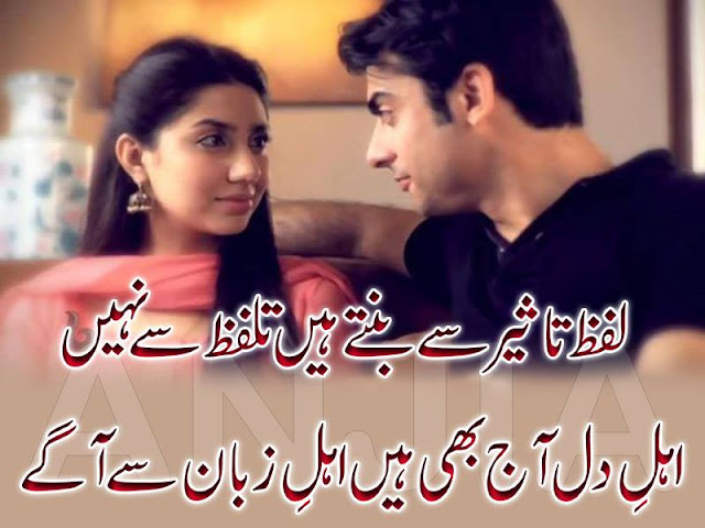 Urdu Poetry images