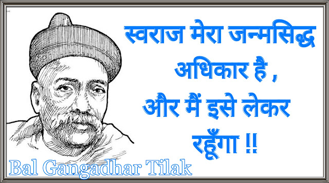 Bal Gangadhar Tilak quotes