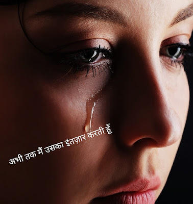 Painful Shayari