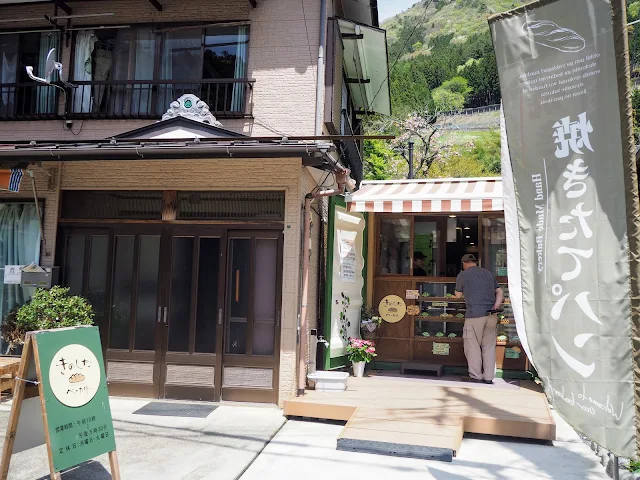 丹波山村　きのしたベーカリー