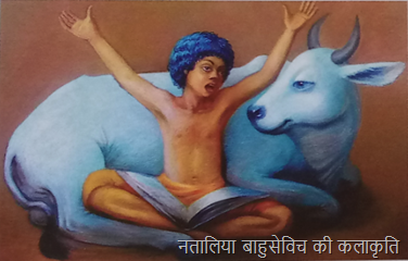 नतालिया बाहुसेविच की कलाकृति