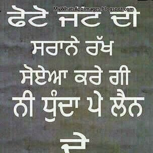 Punjabi Quote for jatt