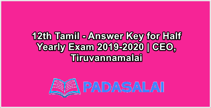 12th Tamil - Answer Key for Half Yearly Exam 2019-2020 | CEO, Tiruvannamalai