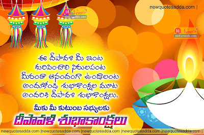 happy-diwali-telugu-greetings-and-telugu-quotes