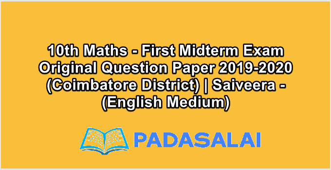 10th Maths - First Midterm Exam Original Question Paper 2019-2020 (Coimbatore District) | Saiveera - (English Medium)