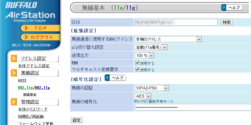 Wr8165n Wli Tx4 Ag300n Issue