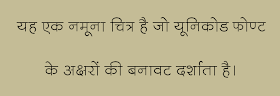SHREE-DV0726-OT Unicode font