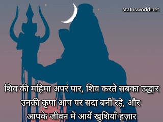 Shiv Images