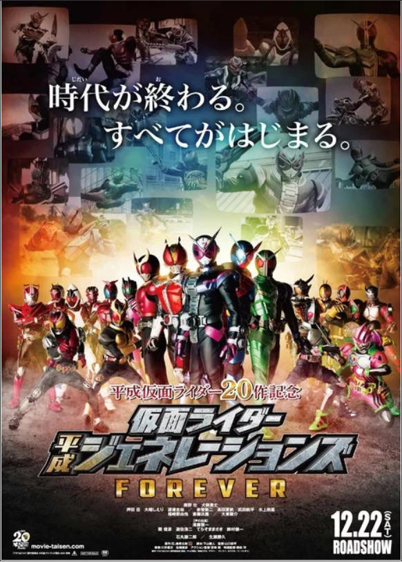 Kamen Rider Heisei Generations FOREVER revela trailer