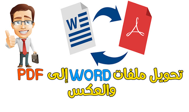 convert-word-to-pdf-and-pdf-to-word