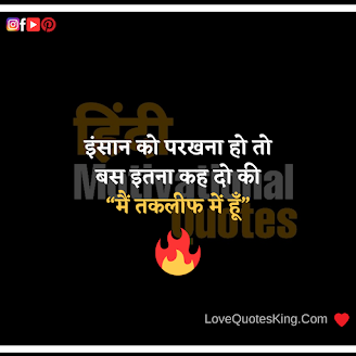 Struggle Motivational Quotes In Hindi