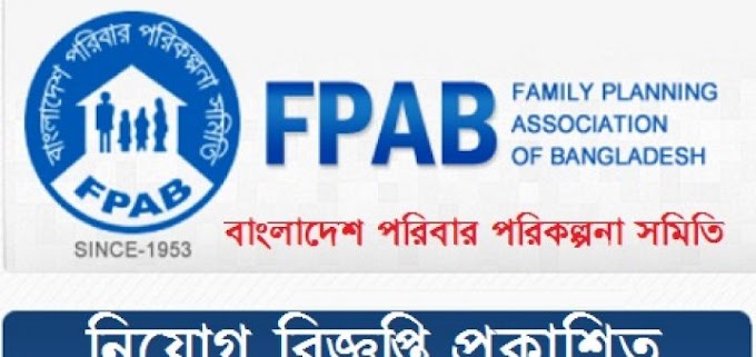 Family Planning Association of Bangladesh FPAB Job Circular 2018 