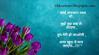 Love Shayari,Love Shayari,Love Shayari in Hindi,Latest Love Shayari,Shayari to Hindi,Love Shayari Whatsaap Status,Quotes with Images, facebook status,New Status 2021