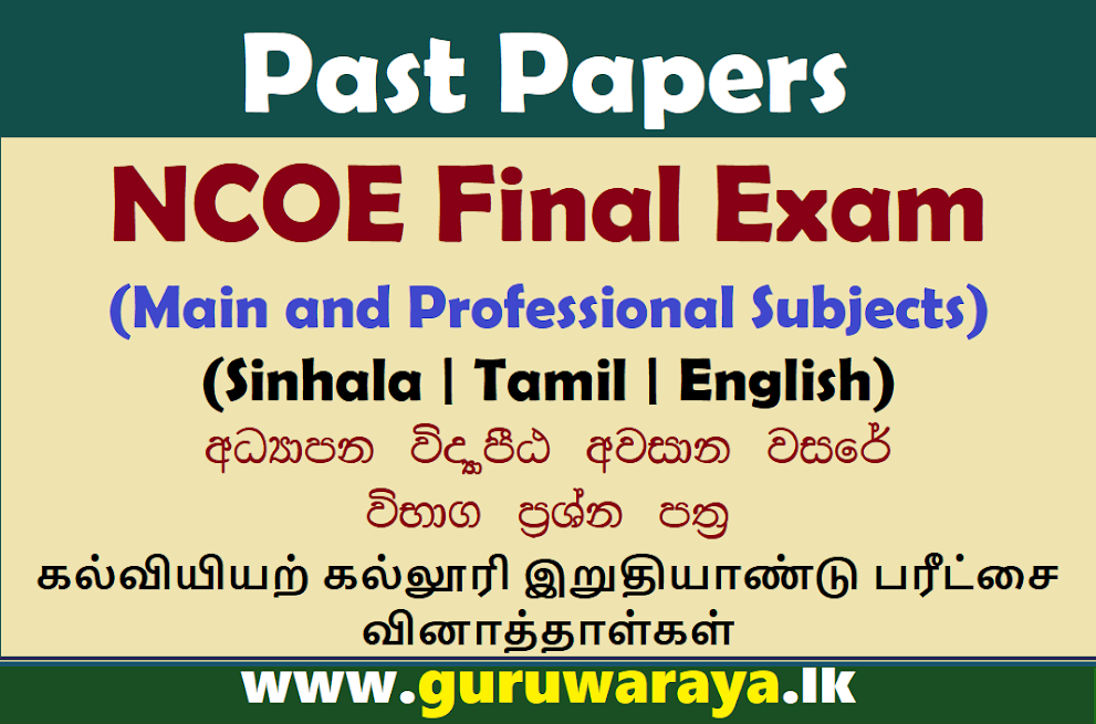 Past Papers - NCOE Final Exam