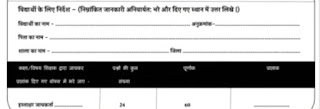 class 8th hindi varshik paper 2024 mp board