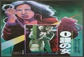 Zoom In: Rape Apartments (1980) Full Movie Online Video