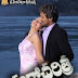 Varun Sandesh Maro Charitra Songs | New Telugu Movie Song