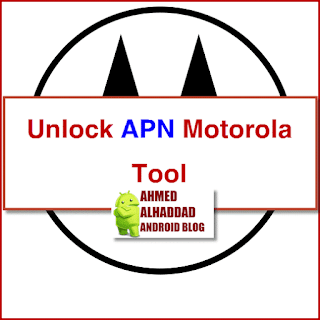 UNLOCK APN MOTOROLA TOOL تحميل اداة تفعيل نقاط وصول موتورولا امر اظهار نقاط وصول موتورولا ACTIVE APN MOROROLA اداة Unlock APN Motorola