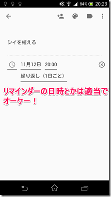 Google-Keep-スマホアプリ-今日やる-01-入力とリマインダー設定