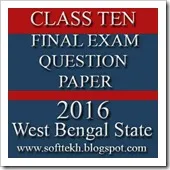 Bengali Question Paper 2016 for Class X Final Exam 2017 WBBSE.