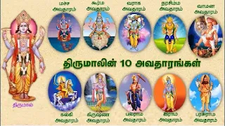 வராக அவதாரம் – Vishnu's Boar Avatar to Save Bhumi Devi