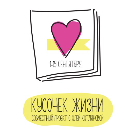 СОВМЕСТНЫЙ ПРОЕКТ
