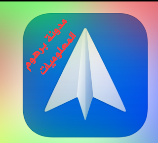 تحميل تطبيق Spark  للايفون و نظام ios  و  للاندرويد - Download Spark app for iPhone and iOS and Android