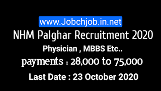NHM Palghar Recruitment 2020. mazi nokri com Jobchjob
