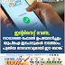 ഇന്റർനെറ്റ് വേണ്ട;  സാധാരണ ഫോൺ ഉപയോഗിച്ചും  യുപിഐ ഇടപാടുകൾ നടത്താം;  പുതിയ സേവനവുമായി ഈ ബാങ്ക്