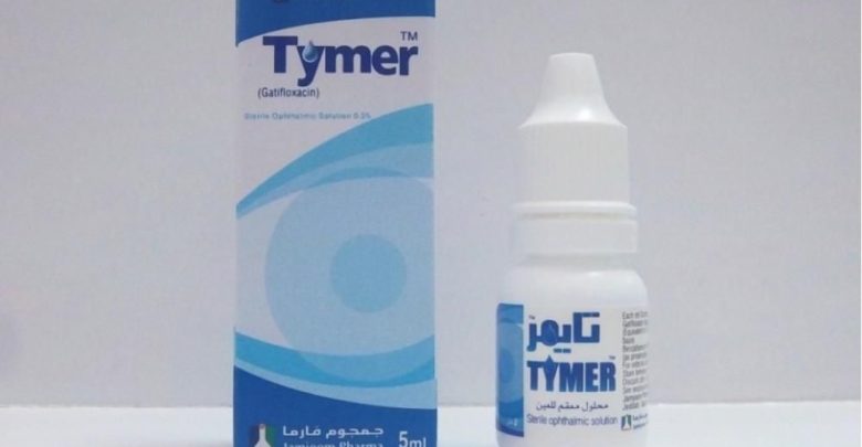 سعر ودواعي استعمال قطرة تايمر Tymer لعلاج العين