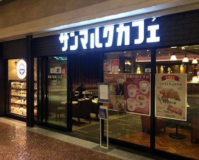 サンマルク（Saint Marc）カフェ ディアモール大阪店