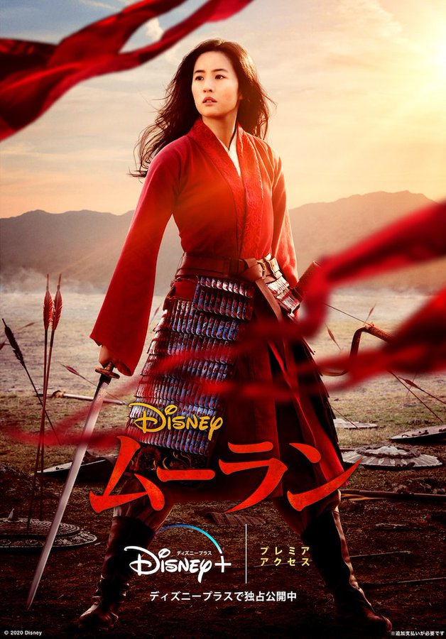 Liu Yifei Berkomentar Tentang Film Mulan