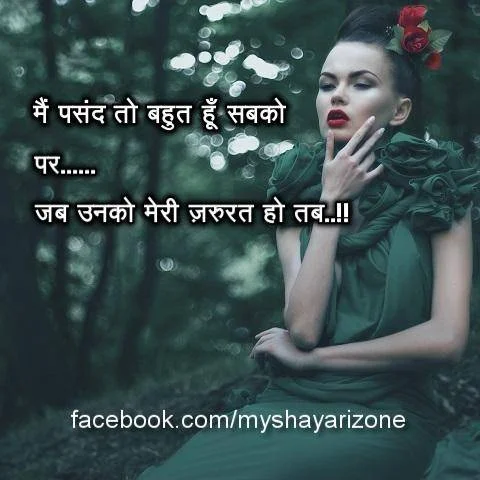 Hindi Sad Shayari Image